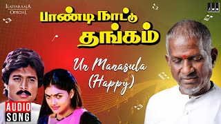 Un Manasula Happy Song  Paandi Nattu Thangam  Ilaiyaraaja  Karthik Nirosha  K S Chithra Mano [upl. by Florella89]