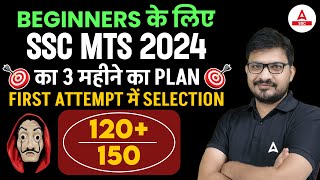 SSC MTS Preparation for Beginners  SSC MTS 3 Month Strategy 2024 by Atul Awasthi Sir [upl. by Reinertson]