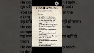 Get ahead ka prayog l Get ahead ka use l daily bole jani wale english sentence l trending lenglish [upl. by Barthel811]