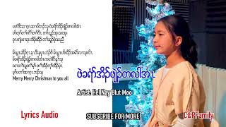 Karen Christmas song This Christmas Hel Nay Blut MooOfficial Lyrics Audio [upl. by Enitsyrhc892]