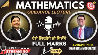 MATHS IMP GUIDANCE LEC BY MATHS MODERATOR amp EXAMINER AVINASH SIR  HSC BOARD EXAM 2024  Dinesh Sir [upl. by Leopold709]