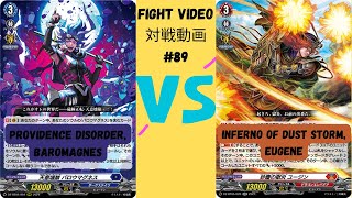 Baromagnes vs Eugene  天意壊崩 バロウマグネス vs 砂塵の獄炎 ユージン Cardfight Vanguard Fight Video Series 89 [upl. by Wolfram]