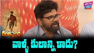 Sukumar Reacted on Gollabama Song Controversy  Rangasthalam Movie Jukebox  YOYO Cine Talkies [upl. by Ayiram206]