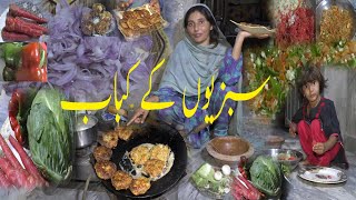 Vegetable Kebab Recipe Bbc Good Food Pakistani Desi Cooking Vlogs In Punjabi  By Sama Village Vlogs [upl. by Seaman]