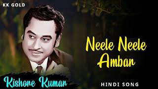 Neele Neele Ambar  Kishore Kumar  Kishore Kumar Hindi Songs  Kishore Kumar Gold [upl. by Aydan]