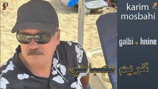 GALBI HNINE KARIM MOSBAHI كريم مصباحي [upl. by Ahsauqal]