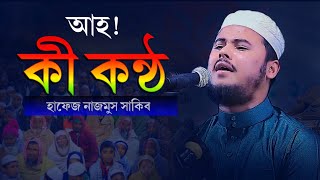 পৃথিবীর সেরা কন্ঠে সূরা আর রহমান Nazmus Sakib New Tilawat 2022 [upl. by Stutsman]