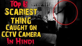 Top 5 Scariest Things Caught On CCTV Camera In Hindi  Horror Video  Horryone [upl. by Sinclair]