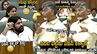 Deputy CM Pawan Kalyan Eyes Wet Over Chandrababu Naidu Emotional Words  Telugu Cinema Brother [upl. by Saibot]