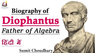 Biography and contributions of Diophantus Father of Algebra Ancient GrecoRoman Mathematician [upl. by Yslek]