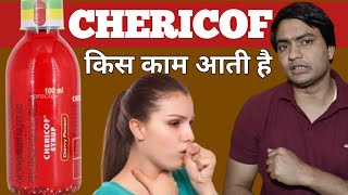 chericof syrup  chericof syrup uses in hindi  chericof syrup kis kaam aata hai [upl. by Krauss]