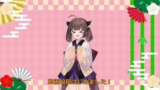 2024年、新年挨拶動画 [upl. by Willin]