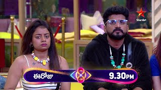 Bigg Boss Telugu 8  Day 4  Promo 1   Who will be the powerful Chief  Nagarjuna  Star Maa [upl. by Merrile964]