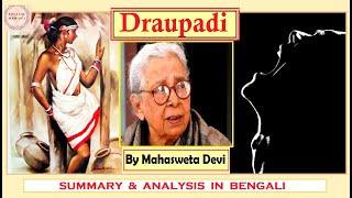 Draupadi by Mahasweta Devi  Summary amp Analysis in Bengali [upl. by Oicnoel]