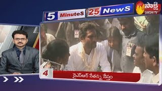 5 Minutes 25 Top Headlines  7AM  Fast News By Sakshi TV  24th October 2019 [upl. by Otxilac]