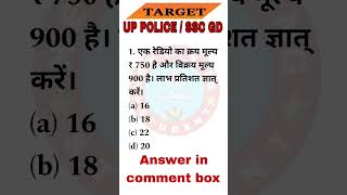 uppolice uppolicemaths ssccgl ssccglmaths [upl. by Nagel896]