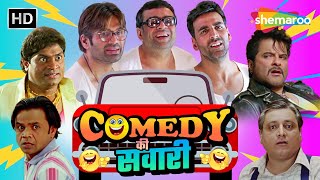 COMEDY की सवारी  Johny Lever  Paresh Rawal  Rajpal Yadav  Asrani  Best Comedy Scenes [upl. by Ivey365]