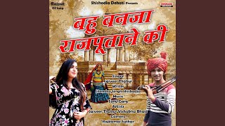 Bahu Banja Rajputane Ki Haryanvi Song [upl. by Ayhtnic]