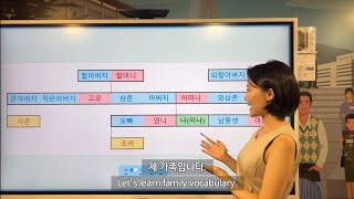 2B 문화2 한국 가족 관계도 2 가족 family familyvocabulary [upl. by Inaffets441]