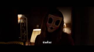 The Strangers Prey at Night คนแปลกหน้า ขอฆ่าหน่อยสิ  Official Trailer ตัวอย่าง ซับไทย [upl. by Norre]