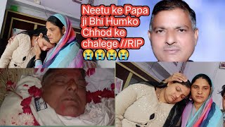 🔥😭Neetu Ke Papa Ji Bhi Humko Chhod Ke chalege Pata Nhi Bhagwan Kya chahta hai hum se 😭😭 [upl. by Ray]