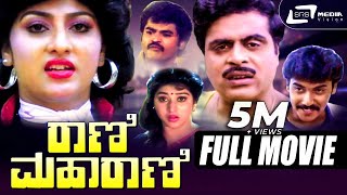 Belli Kalungura – ಬೆಳ್ಳಿ ಕಾಲುಂಗುರ  Kannada Full Movie  Kannada Movies  Malashree Sunil Thara [upl. by Ditzel]