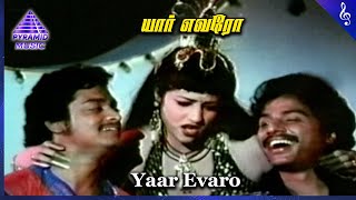 Nyayam Ketkiren Movie Songs  Yaar Evaro Video Song  Anand Babu  Devibala  Gangai Amaran [upl. by Remington582]