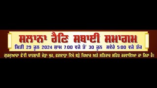 Live Phagwara AKJ Rainsabai Samagam 2930 June2024 [upl. by Bonneau803]