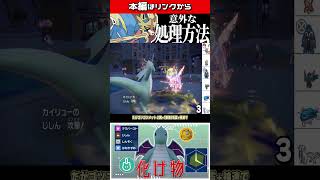 ザシアン対策？ shorts 動画切り抜き ポケモン ポケモンsv実況 ポケモンゆっくり動画 ゆっくり ゆっくり実況 ポケモンゆっくり [upl. by Naro798]