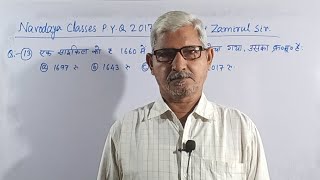 Navodaya classes PYQ 2017  Part  4 By zamirul sir [upl. by Iman256]