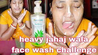 heavy Jazz 😱😜wala face wash challenge 🥰videochallengefannyvideolovemitabalavlogs6657 [upl. by Artnoed]