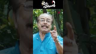 Watch 👆 Ulakam Chuttum Valiban Comedy Scenes jayaram bijumenon surajvenjaramoodu comedy shorts [upl. by Irbua]