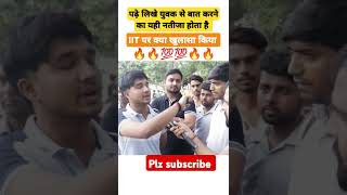 Kya dhoya hai padhe likhe ladke ne 🔥🔥💯🔥😍😍youtubeshorts politician newsclip funnypolitician [upl. by Pol23]