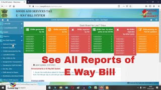 How To See All Report of E Way Bill  E Way Bill 2021  See All E Way Bill Report  Technical Tyagi [upl. by Naima581]