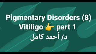 8 Vitiligo 👉 part 1 [upl. by Ten]