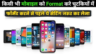 Mobile ko format kaise kare  how to format mobile phone  mobile  Yt Awanish Tech [upl. by Irwin]