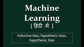 जाने मशीन लर्निंग के बेसिक टर्म्स inductive bias hypothesis class hypothesis and bias [upl. by Dlorad730]