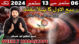 Ye Hafta Kaisa Rahega 06 to 12 September 2024 Weekly Horoscope Rabi ul awal Mehrban Ali [upl. by Fried395]