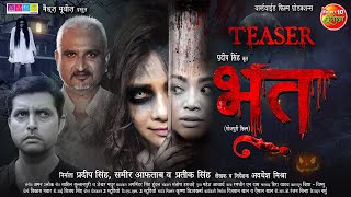 Bhoot Teaser  Vikrant Singh Ritu Singh Shruti Rao Radha Singh  Trailer Releasing 9 July [upl. by Flodnar619]