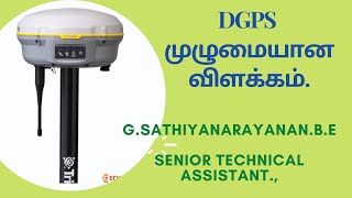 DGPS Full Explanation in Tamil [upl. by Davine]