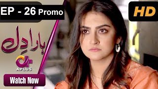 Haara Dil Episode 26 Promo  Haara Dil Episode 25  Haara Dil Episode 26 Teaser  Aplus [upl. by Hiasi]