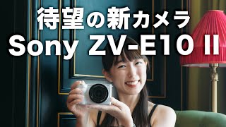 【Sony ZVE10 II】大幅進化してついに登場！初めての写真とVLOGCAMはこれ【先行レビュー】 [upl. by Ysnil]