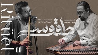 Ritüel 2 Albüm  2 ألبوم طقوس  Full Version [upl. by Htebarual]