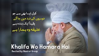 Beautiful Nazm in front of 💓Pyare Hazoor💓 by Nasirat Group  Khalifa Wo Hamara Hai  Nazam Ahmadiyya [upl. by Merle204]