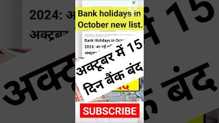 bank holidays in october 2024 bankholidays bank holiday online rationcard [upl. by Hsiri]