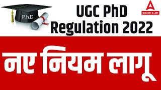 UGC PhD Regulation 2022 Highlights  UGC New Rules for PhD 2022 [upl. by Ioved]