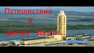 Путешествие к центру Землидля глухих [upl. by Dasteel]