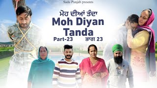 Moh Diyan Tanda  ਮੋਹ ਦੀਆਂ ਤੰਦਾਂ  EPI23  VICKY PREET SADA PUNJAB  NEW VIDEO 2024 [upl. by Nayrbo]