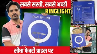 Best Ring Lights Under ₹1500 for Stunning Videos  18 Inch Ring Light With Remote And Touch Panel [upl. by Hymen]