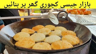 Perfect Dal Kachori Recipe By Cooking With Kawish [upl. by Holloway]